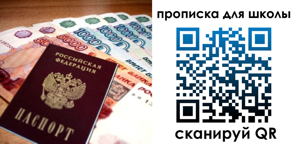 прописка для военкомата в Межгорье