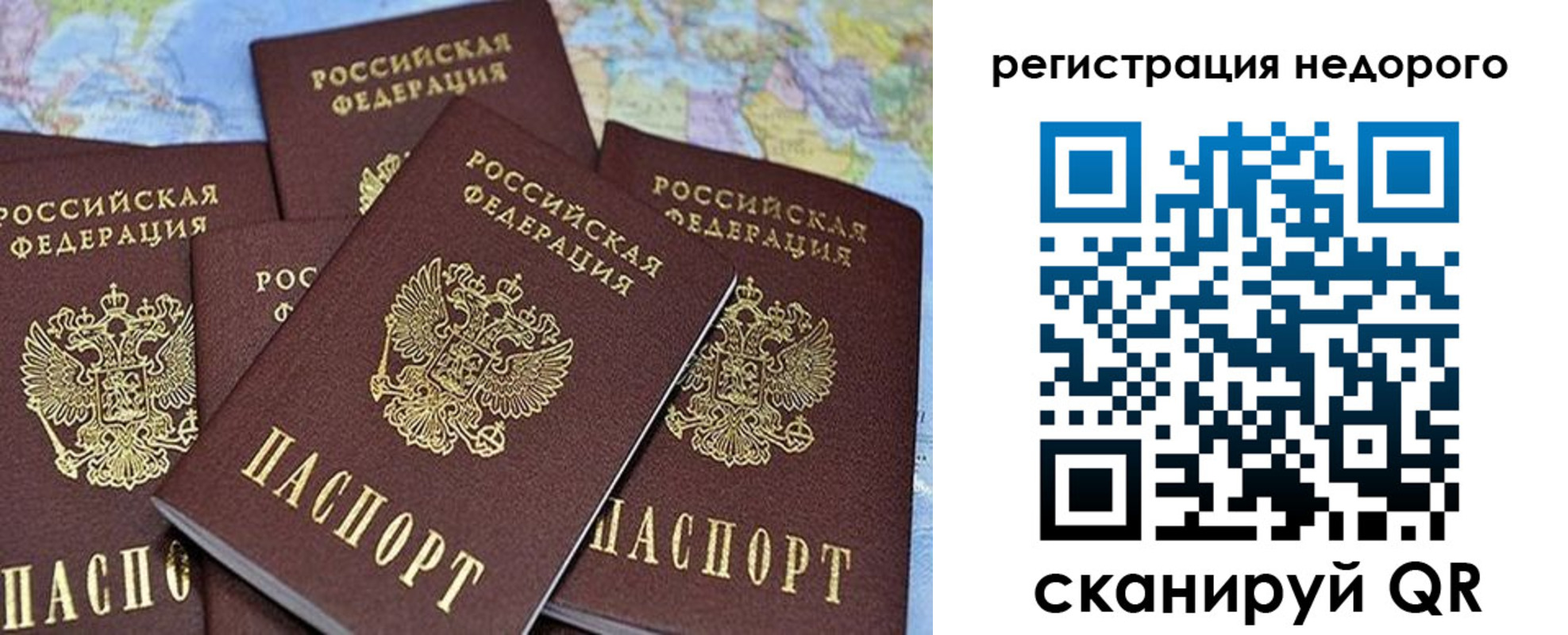 регистрация для школы в Межгорье