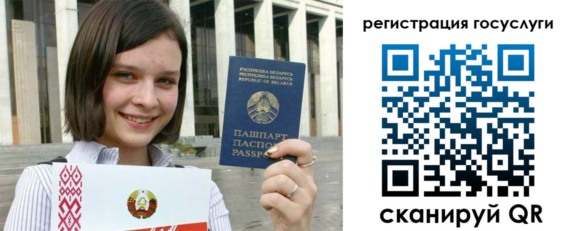где прописаться в Межгорье