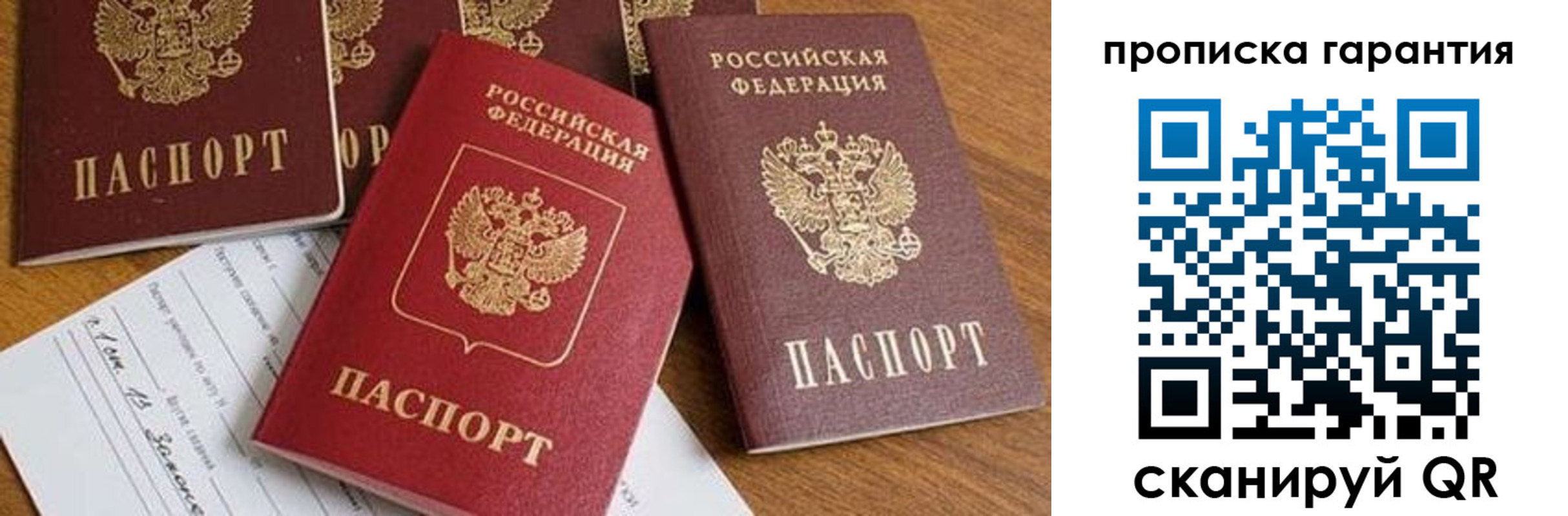 временная регистрация для школы в Межгорье