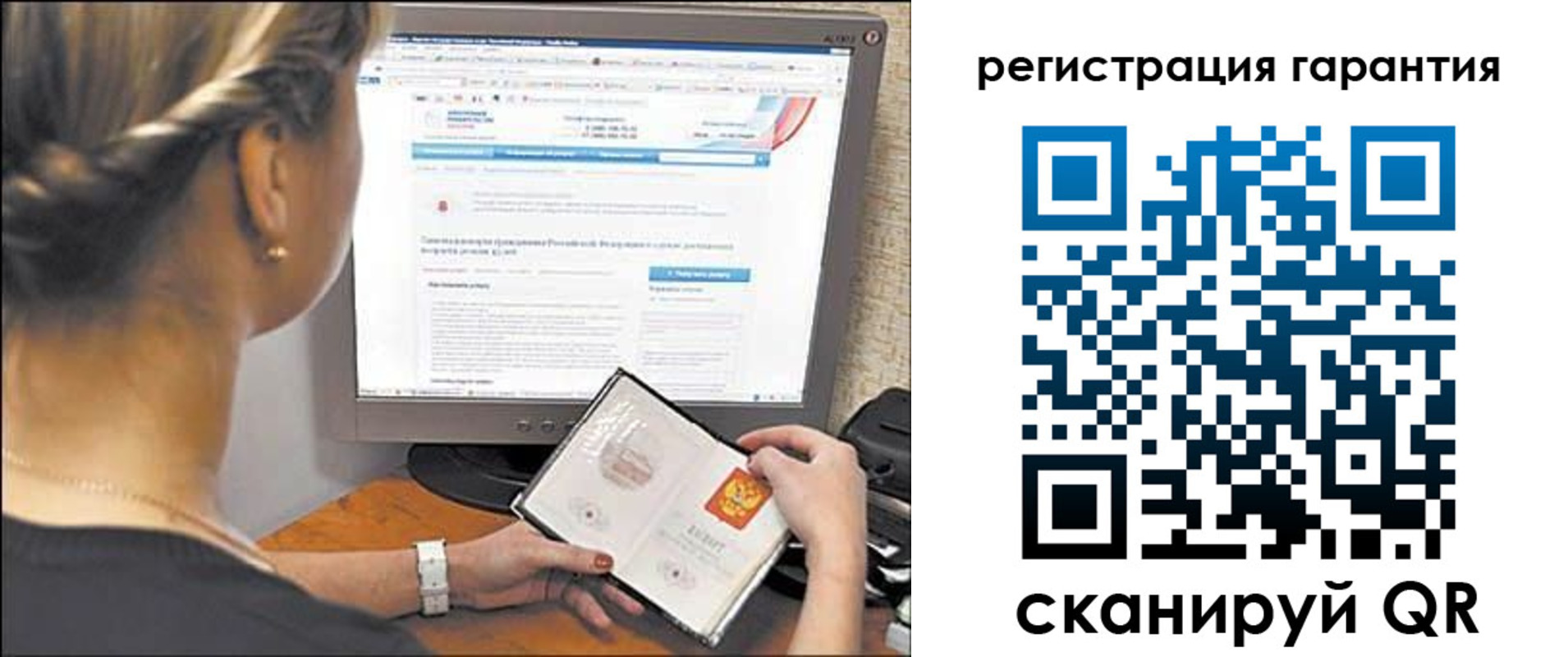 прописка поиск в Межгорье