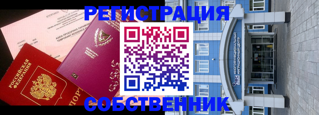 прописка гарантия в Межгорье