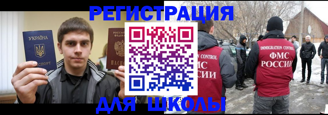 где прописаться в Межгорье