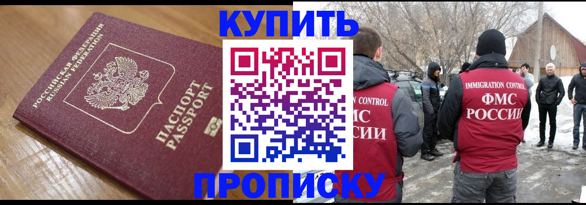 временная регистрация гарантия в Межгорье